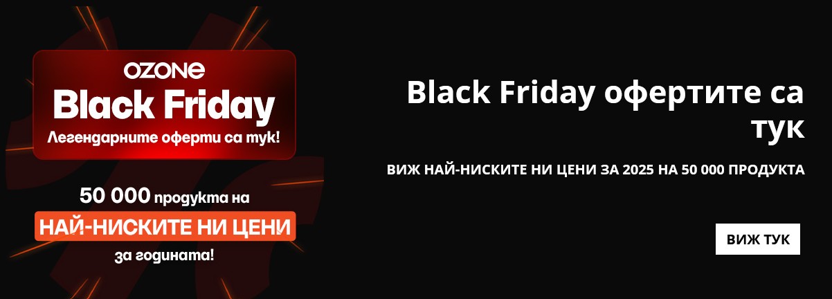 Black Friday 2025 в OZONE с много намаления на топ модели Apple, Samsung, Xiaomi и още ...