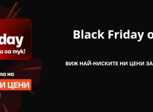 Black Friday 2025 в OZONE с много намаления на топ модели Apple, Samsung, Xiaomi и още ...