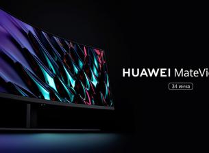 Huawei започва да предлага в България серия геймърски монитори