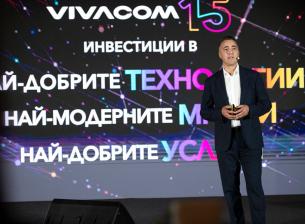 Vivacom отбелязва 15 години с 3 милиарда лева инвестиции 