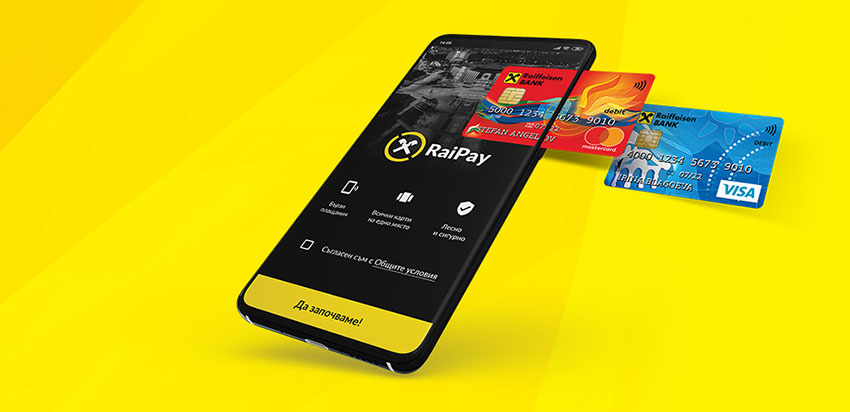 Райфайзенбанк отчита ръст в плащанията с телефон през тази година 