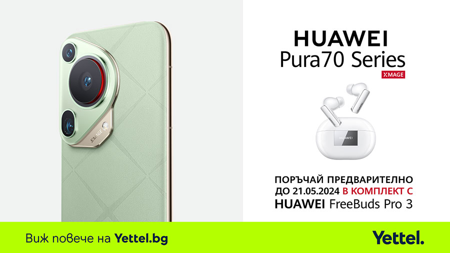 Yettel вече приема поръчки за серията Huawei Pura 70