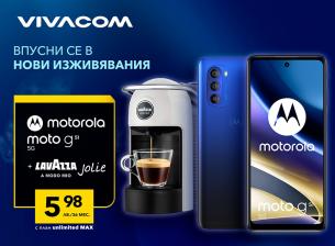 Vivacom предлага Motorola Moto G51 5G в комплект с кафе машина