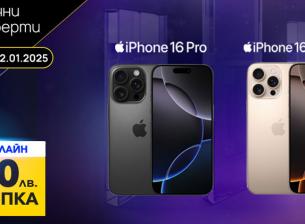 Vivacom дава специална отстъпка до 300 лева на iPhone 16 Pro и 16 Pro Max