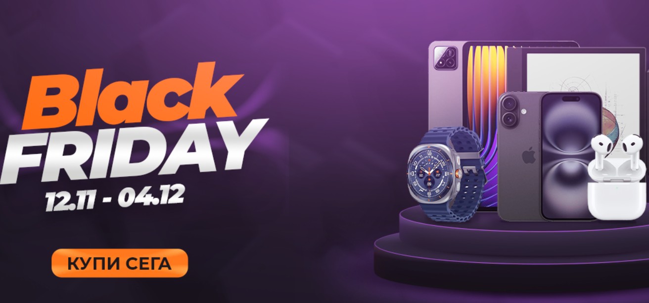 Amco има много интересни предложения за Black Friday
