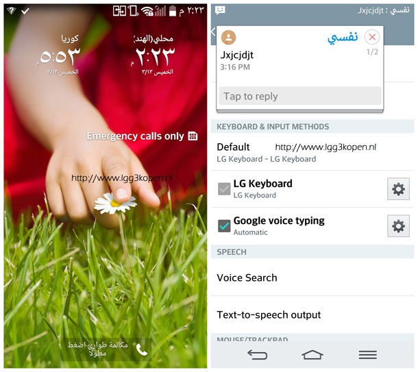 Изображения може би потвърждават 2K дисплей в LG G3