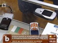 Разследване на bTV показа, че черният пазар на SIM карти процъфтява