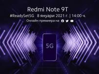 Ето как да проследите премиерата на Redmi Note 9T