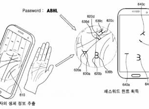 Samsung патентова разпознаване на дланта на потребителите
