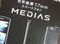 Най-тънкият смартфон в света е дебел само 7,7 мм