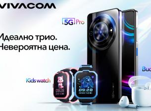 Vivacom представи нови смарт устройства със своята марка 
