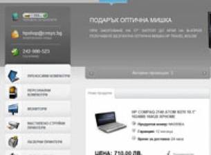 HPSHOP.CNSYS.BG с нова визия и функционалност