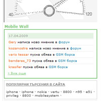 Нови допълнения към Mobile Bulgaria