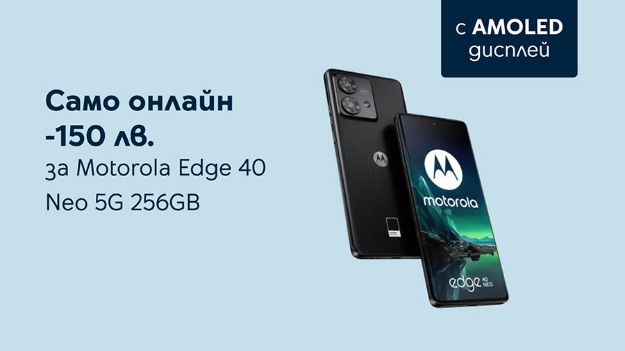 Yettel предлага Motorola Edge 40 Neo 5G със 150 лв. ексклузивна отстъпка онлайн