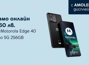Yettel предлага Motorola Edge 40 Neo 5G със 150 лв. ексклузивна отстъпка онлайн