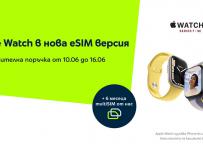 Вече можете да поръчате Apple Watch Series 7 LTE при Yettel