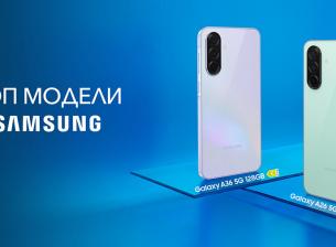 Samsung Galaxy A26 и Samsung Galaxy A36 с до 60% отстъпка във Vivacom
