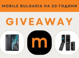 Mobile Bulgaria на 20: Подаряваме още телефони!