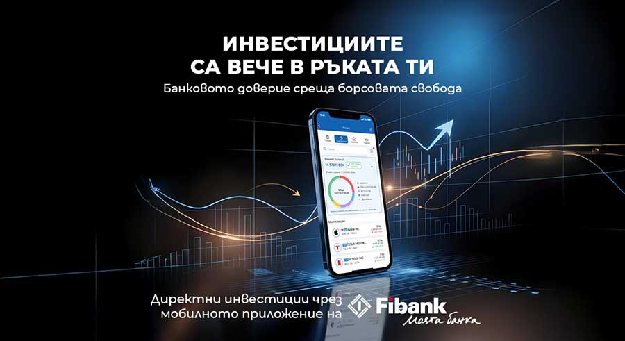 Твоят портал към глобалните пазари: Борсовата платформа Gettex вече е в мобилното приложение My Fibank