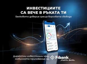 Твоят портал към глобалните пазари: Борсовата платформа Gettex вече е в мобилното приложение My Fibank