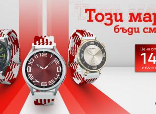 A1 предлага каишки за смарт часовници в цветовете на мартеница