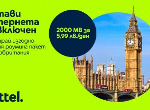Yettel пусна нови роуминг пакети за Великобритания