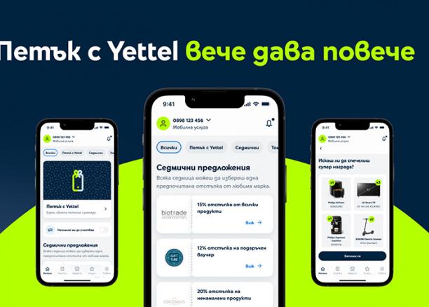 „Петък с Yettel” с още повече оферти: отстъпки с Wolt и промокодове за устройства в онлайн магазина на телекома