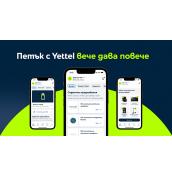 „Петък с Yettel” с още повече оферти: отстъпки с Wolt и промокодове за устройства в онлайн магазина на телекома