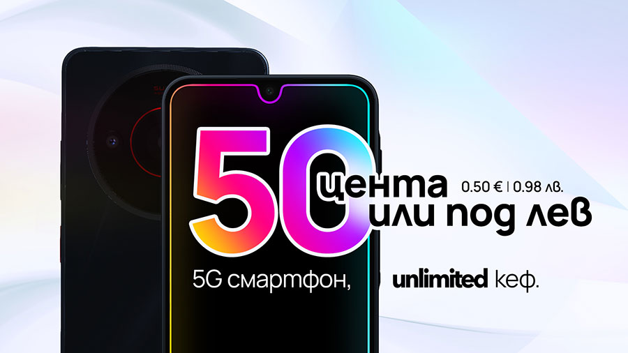 Селекция от 5G смартфони от Vivacom с ексклузивна оферта онлайн през октомври