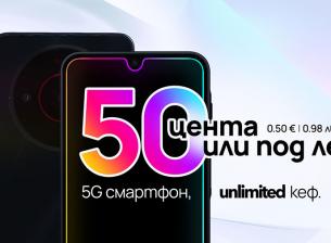Селекция от 5G смартфони от Vivacom с ексклузивна оферта онлайн през октомври