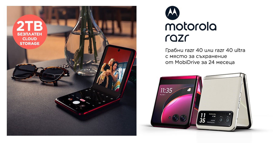 Motorola Rarz 40 и Razr 40 Ultra идват с 2TB облачно място за файлове
