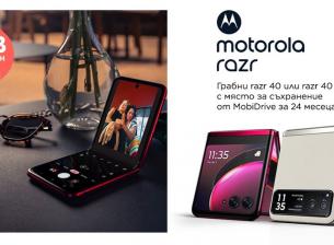 Motorola Rarz 40 и Razr 40 Ultra идват с 2TB облачно място за файлове