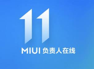 MIUI 11 може да изглежда така