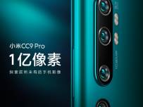 Xiaomi Mi CC9 Pro ще предложи петорна камера със 108MP сензор