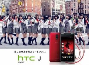 HTC изпревари Samsung в Япония