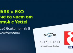SPARK и EKO се присъединяват към изненадите в играта „Петък с Yettel“ 