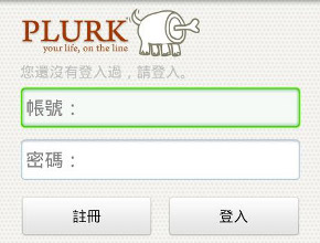 Maxthon и Plurk разработват мобилен социален браузер