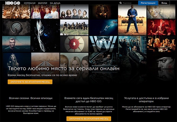 Вече можете да се абонирате за HBO GO директно срещу 10 лева на месец