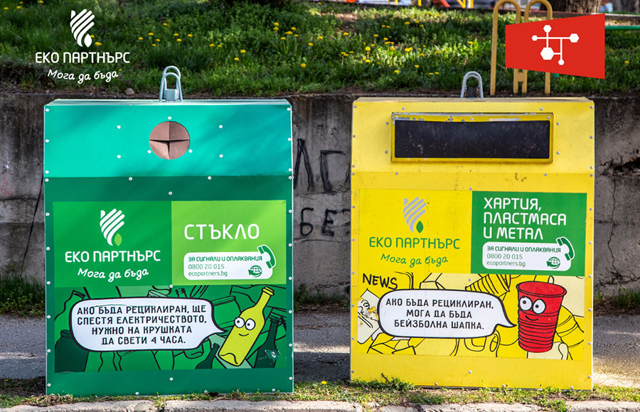 IoT решение на А1 подобрява разделното събиране на отпадъци във Велико Търново 