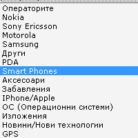 Нови раздели във форума