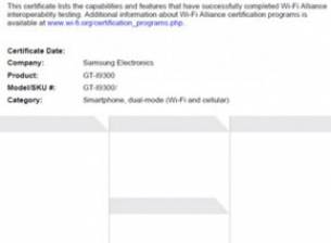 Името Samsung GT-i9300 се появи в сайта на Wi-Fi Alliance