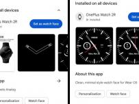 Ако имате часовник с Wear OS, можете да очаквате малка, но полезна промяна