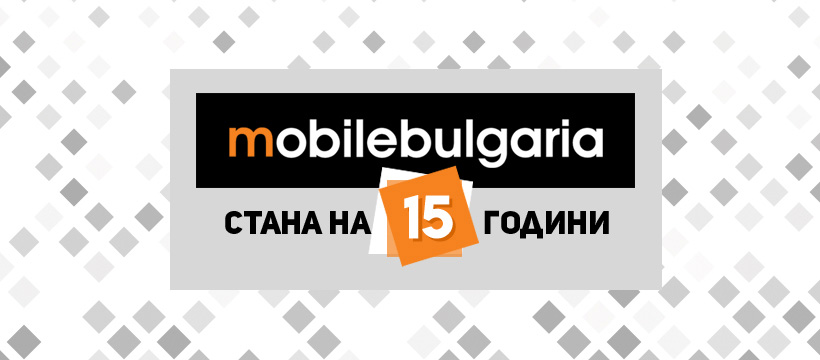Втора седмица на играта “Mobile Bulgaria на 15 години” 