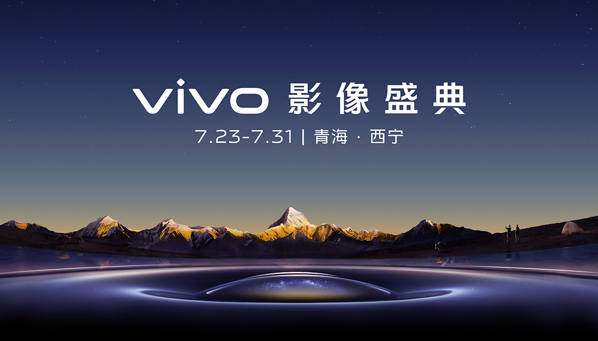 vivo ще добави 4K видео портретен режим с новия чип V3