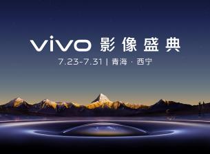 vivo ще добави 4K видео портретен режим с новия чип V3