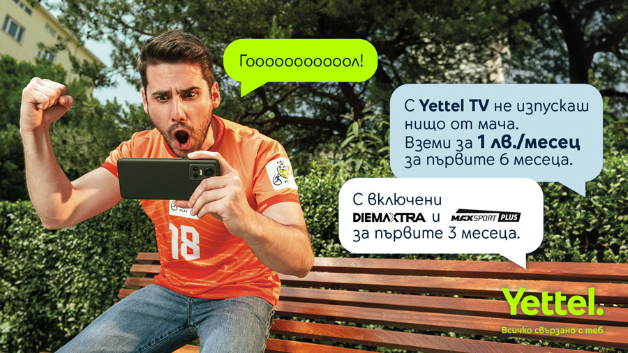 Yettel TV със специално предложение за феновете на футбола