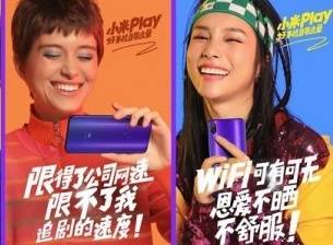 Xiaomi Play може би ще е наличен в цели 11 различни цвята
