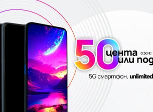 Смартфони за 0.50 € | 0.98 лв. в брой от Vivacom през ноември