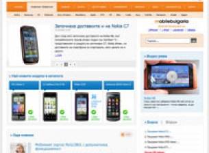 Очаквайте скоро новото лице на Mobile Bulgaria