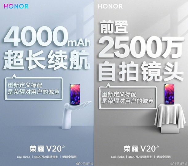 Honor View 20 ще предложи 4000 mAh батерия
